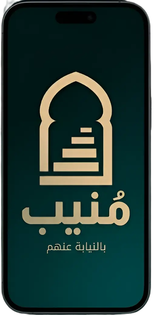Muneeb mobile app screenshot